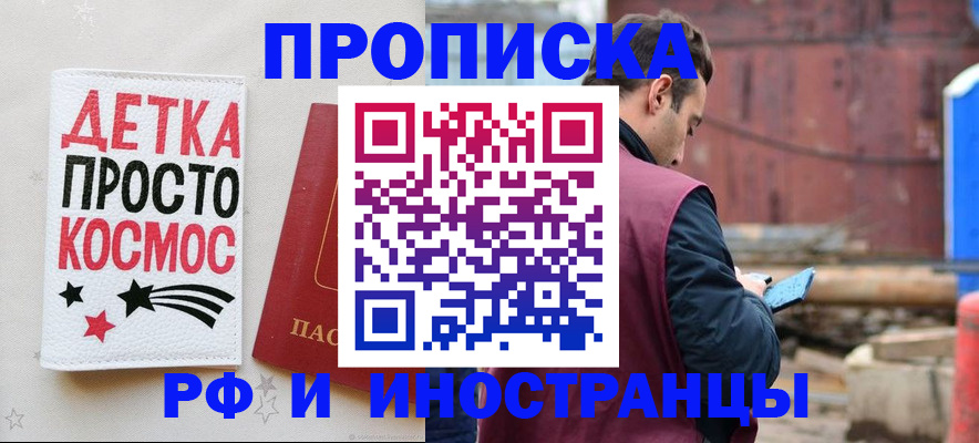 прописка иностранных граждан в Нарьян-Маре