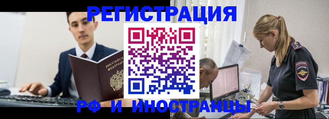прописка в квартире в Нарьян-Маре